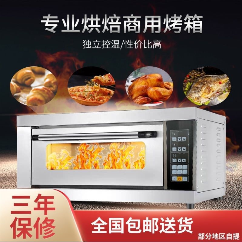 Electric Oven Commercial Intelligent Large-Capacity One-Layer One-Plate Baking Pizza Cake Bread Large Two-Layer Sesame Cake Oven