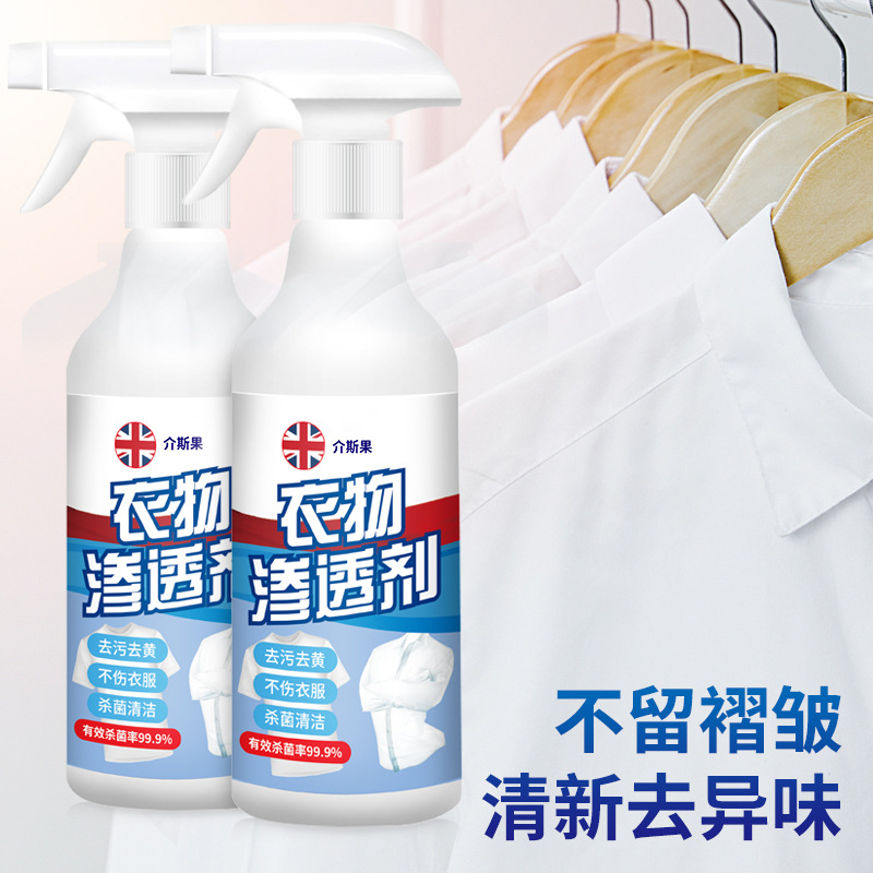 Clothing penetrating cleaner non-ionic emulsifier stain removal artifact white clothes strong stain removal grease yellow