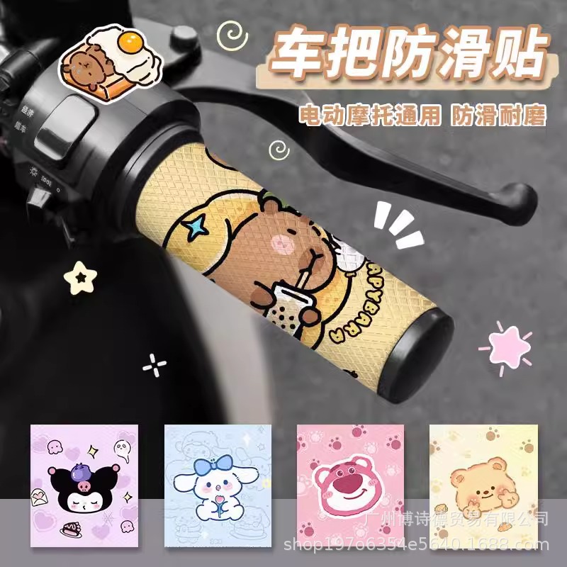 Cartoon Cute Motorcycle Handlebar Anti-Slip Sticker for Electric Bicycle Handle Decorative Sticker Waterproof Sweat Absorbing Breathable