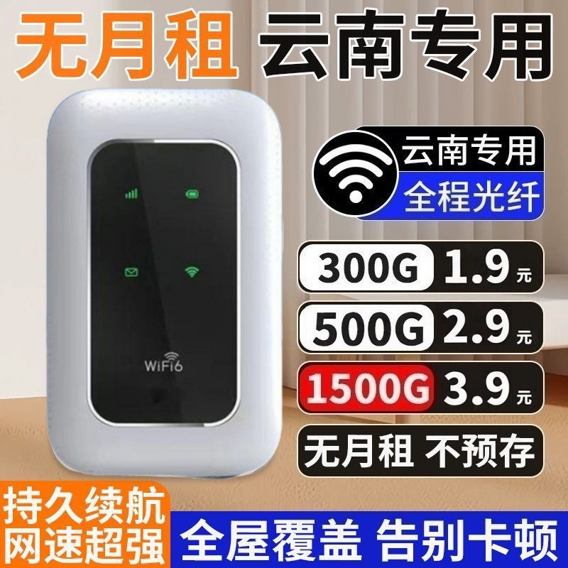 Портативный роутер Yunnan Wifi6 для дома, беспроводная сетевая карта, высокая скорость, покрытие всего дома, портативный