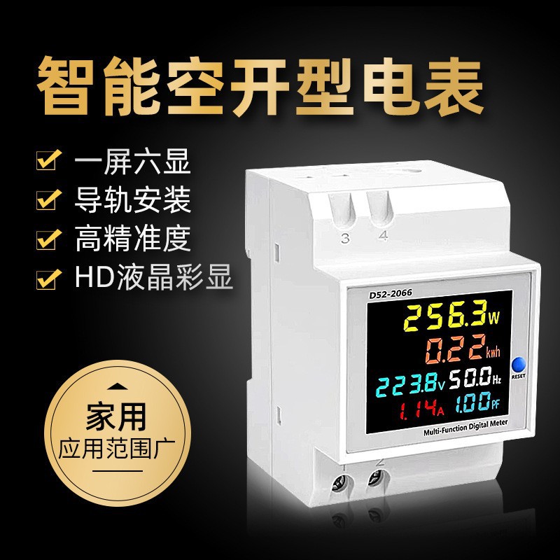 Счетчик электроэнергии однофазный умный электрический счетчик тип рельса 220В напряжение ток мощность коэффициент мощности