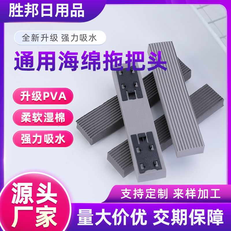 Мини головка швабры, универсальная, абсорбирующая, для оптовых закупок