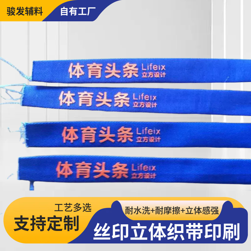 репсовая лента с 3D силиконовой печатью, резиновой печатью, тканевым патчем с золотым краем и 3D рельефным эффектом, горячей штамповкой