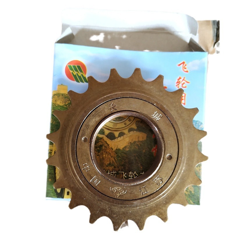 Great Wall brand bicycle flywheel 16 teeth 18 teeth 20 teeth flywheel bicycle flywheel chain wheel bicycle gear Flying Pigeon brand