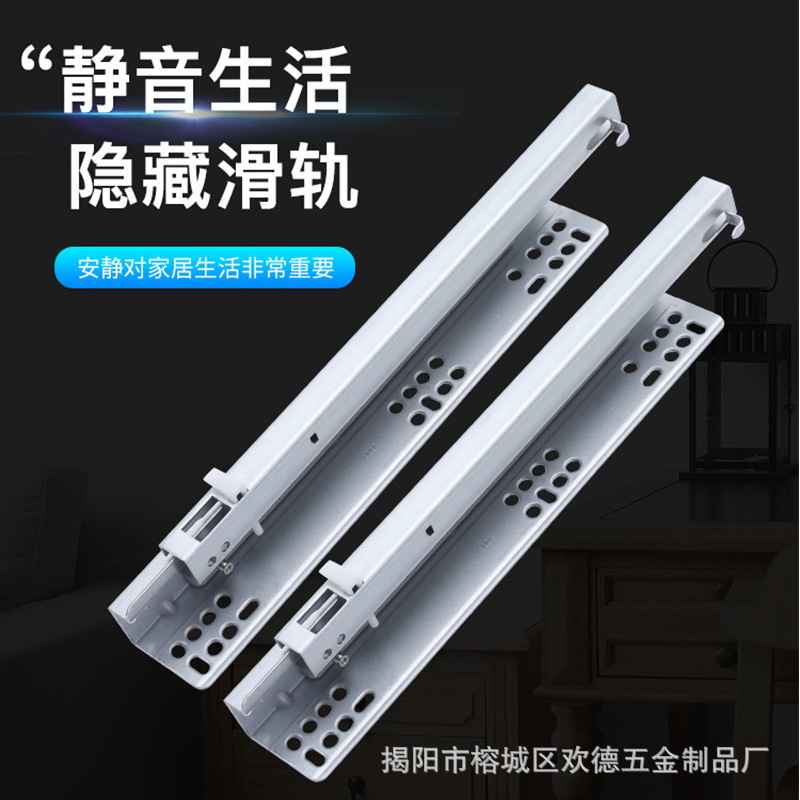 Оптовая продажа фабричных двух скрытых направляющих для ящиков с самоподъемным демпфером и бесшумным буфером для нижней рейки ящика