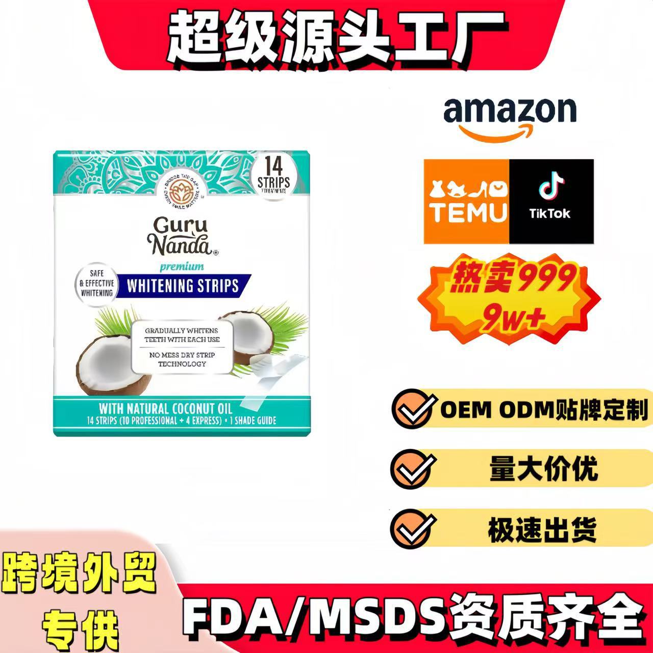 Популярные полоски для отбеливания зубов с кокосовым маслом, 14 полосок