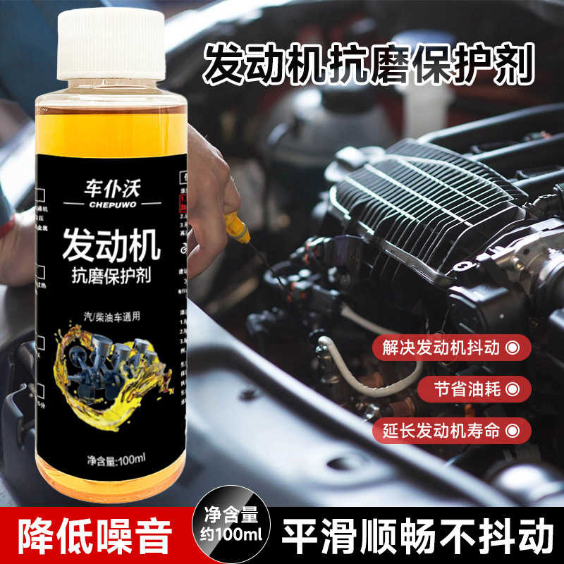 Антиизнос защитное средство для ремонта двигателя автомобиля, снижение шума, мощная обработка сгоревшего масла