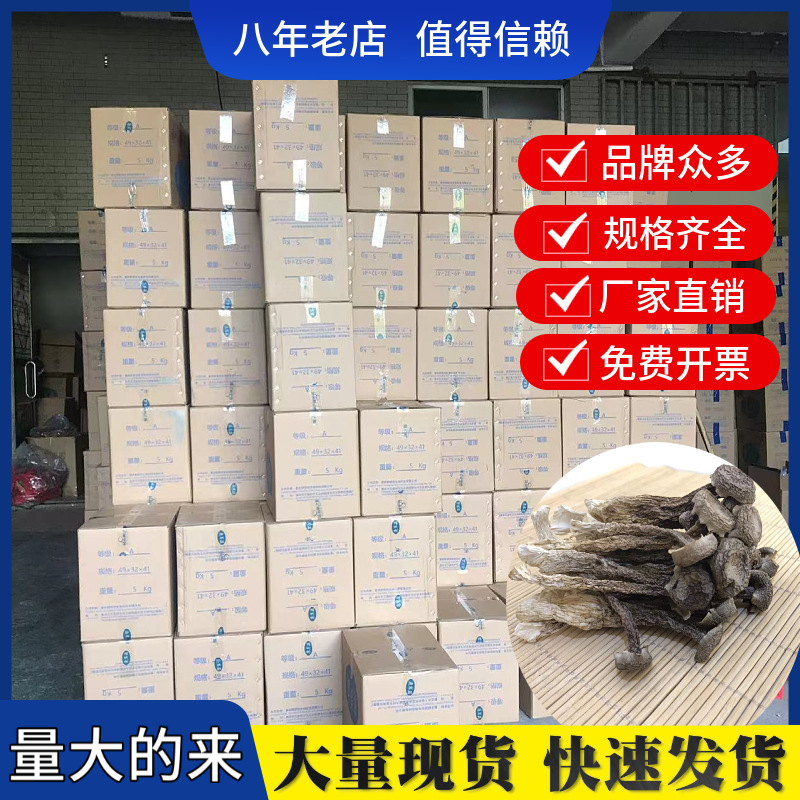 Прямые продажи бархатных рогов грибов, сухие продукты, бархатные рога грибы, оптовая продажа, полные спецификации, хрустящие грибы