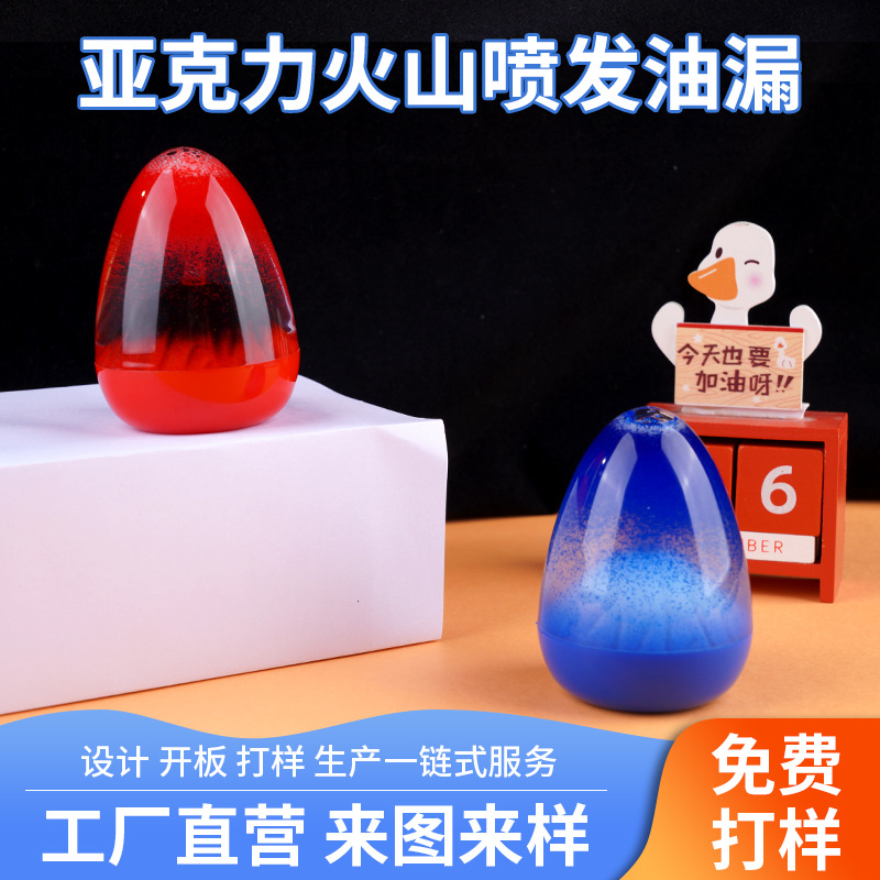 Креативные акриловые песочные часы с эффектом вулканического извержения, таймер с утечкой масла, подарок, яичная скорлупа, вулкан, настройка жидкости