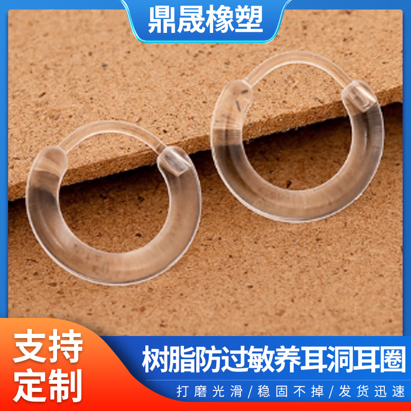 Черные прозрачные смоляные серьги для пирсинга для мужчин и женщин, гипоаллергенные серьги-кольца, корейский стиль, универсальные серьги для студентов