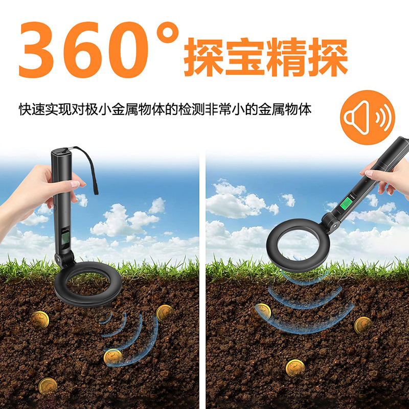 Metal detector handheld portable foldable high-precision detector small security outdoor detector
