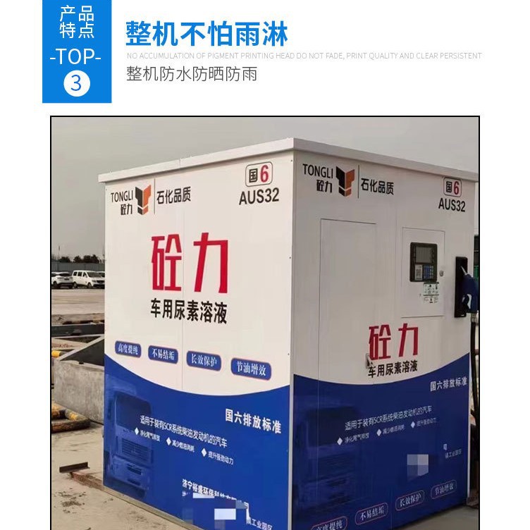 Filling Station 1-5 Tons Unmanned Automatic Change-Making 220V Scan Code Brush Payment Truck-Mounted Urea Dispensing Machine Fully Automatic