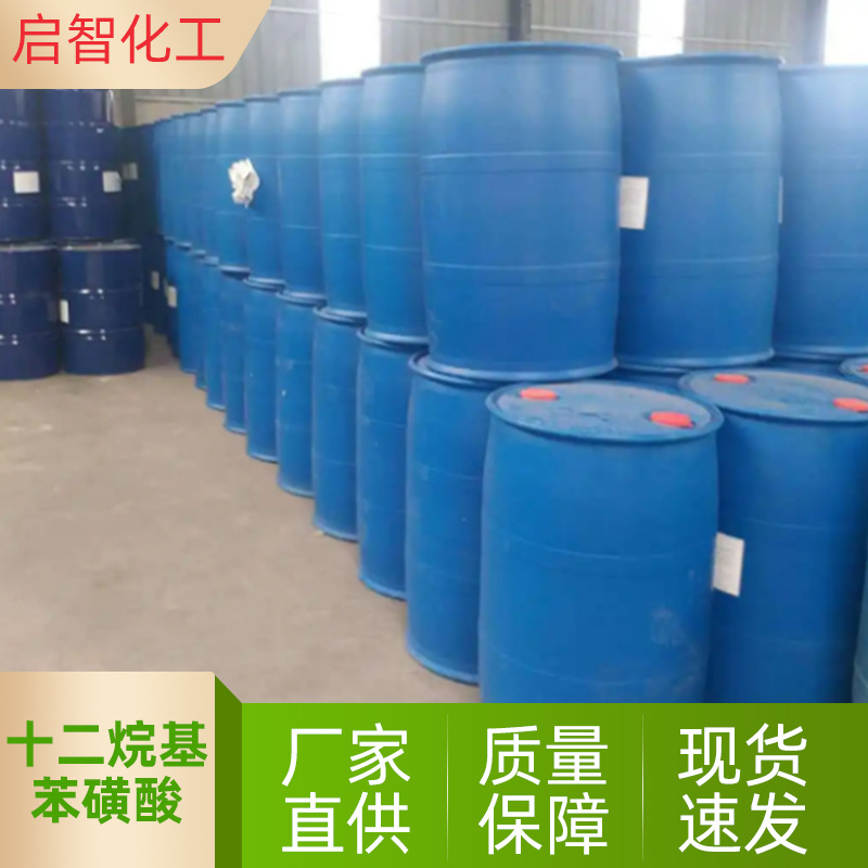 Dodecylbenzene Sulfonic Acid Is a Detergent Raw Material for Daily Use, a Foaming and Decontamination Active Agent