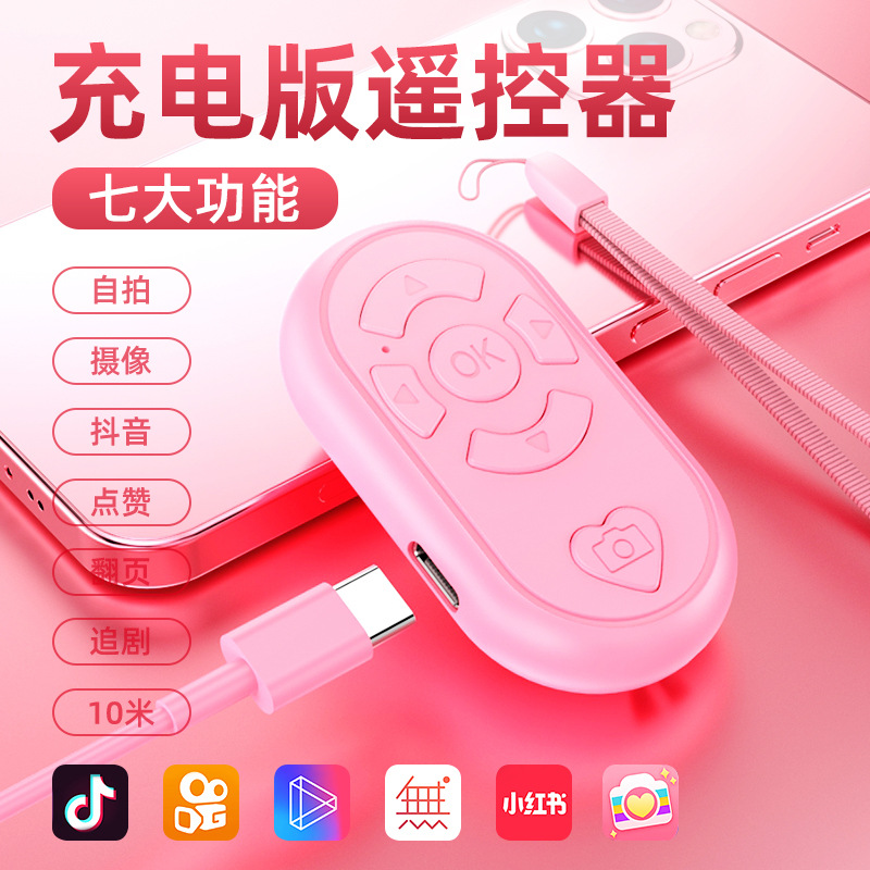 6-Key Rechargeable Tiktok Remote Control Bluetooth Selfie Wireless Photo Page Turner Live Page Turner