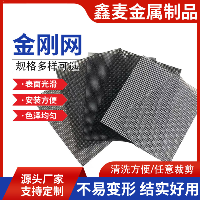 Сетка из нержавеющей стали для самостроящихся домов и заводских мастерских, защитная от краж, для горных районов, защитная от змей и насекомых, сетка для двора