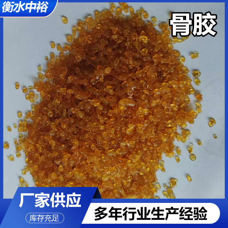 Customized Granular Bone Glue Industrial Grinding Wheel Textile Smelting Polishing Cow Bone Glue Granular Bone Glue Animal Glue