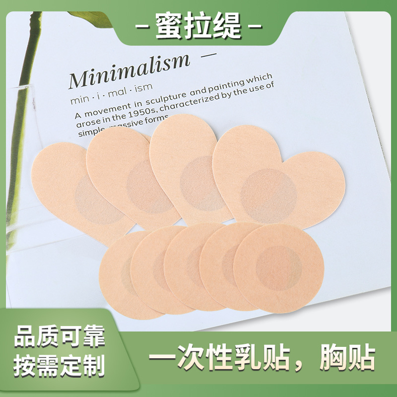 Одноразовые наклейки на грудь в форме сливы, одноразовые нетканые наклейки на грудь, защитные наклейки на соски, невидимые бесшовные наклейки на грудь, оптовая продажа