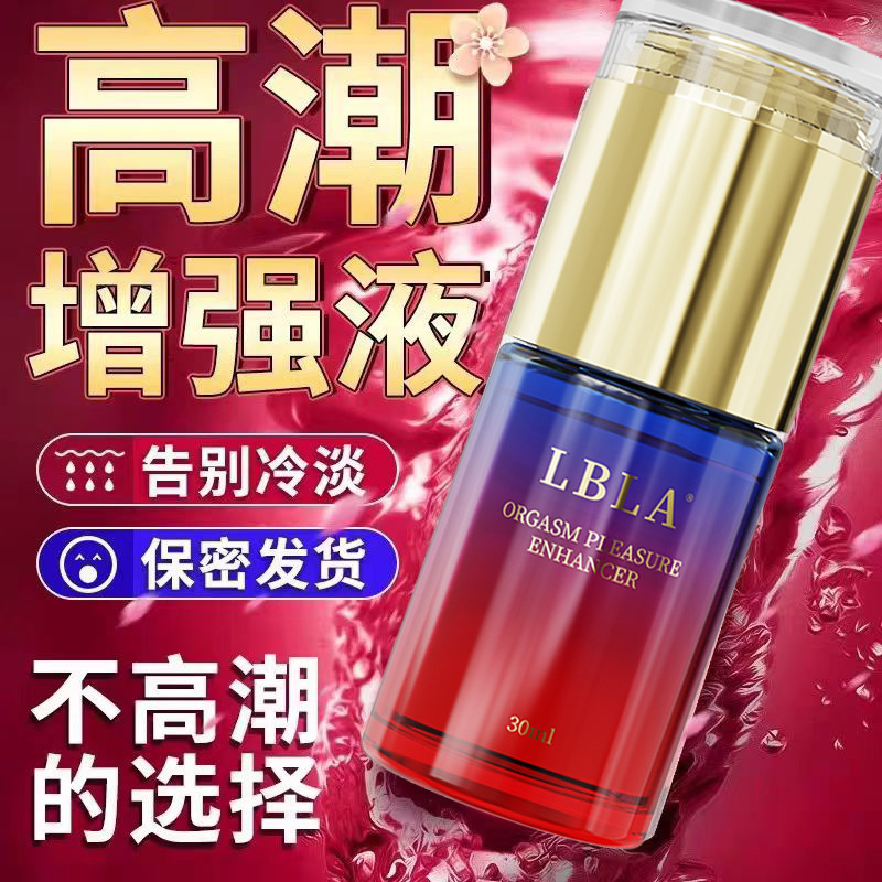 Жидкость для женского оргазма, взрослые секс-продукты, улучшение удовольствия, смазка, секс-игрушки