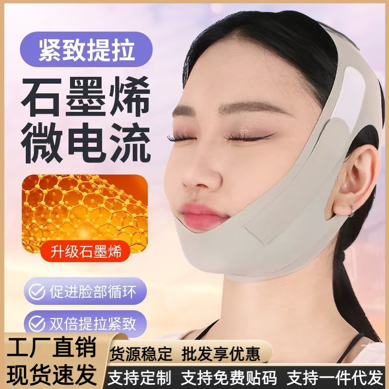 Фабричный инструмент для лифтинга и утягивания лица V-образная повязка формирующий инструмент для лифтинга лица комфортабельная и дышащая маска V-образной формы