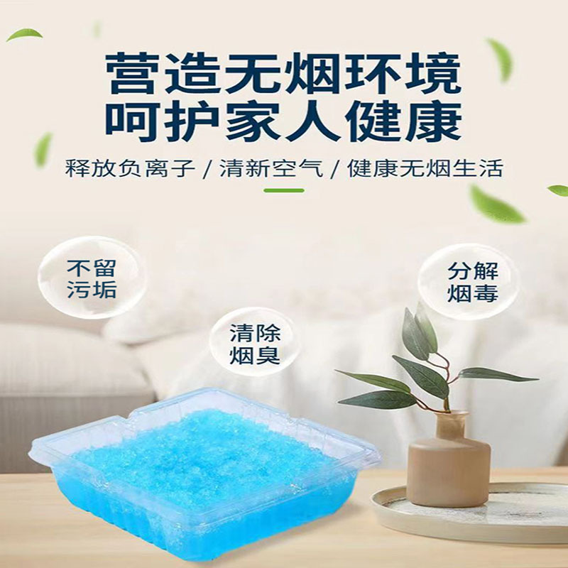 Smoke Extinguishing Sand, Smoke Smell, Smoke Extinguishing Odor, Indoor Air Freshener, Smoke Disposable Ashtray Cleaning Hydrogel Sand