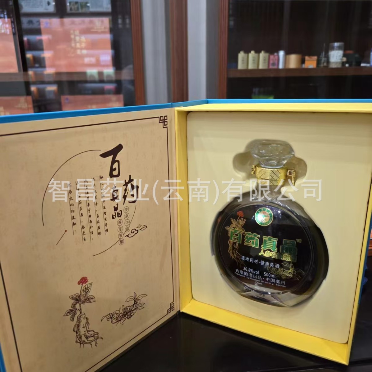 Ginseng and Dendrobium Wine, Investment Cooperation, Looking for Agents, Marketing Experts, Health Wine, Ginseng and Dendrobium Dew Wine