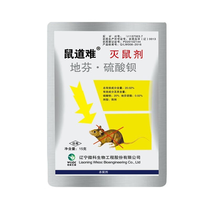Wholesale Genuine Rat Nemesis, Rat Killer, Household Rat Killer, Diluent Sulfate, Mouse Trap, Authorized