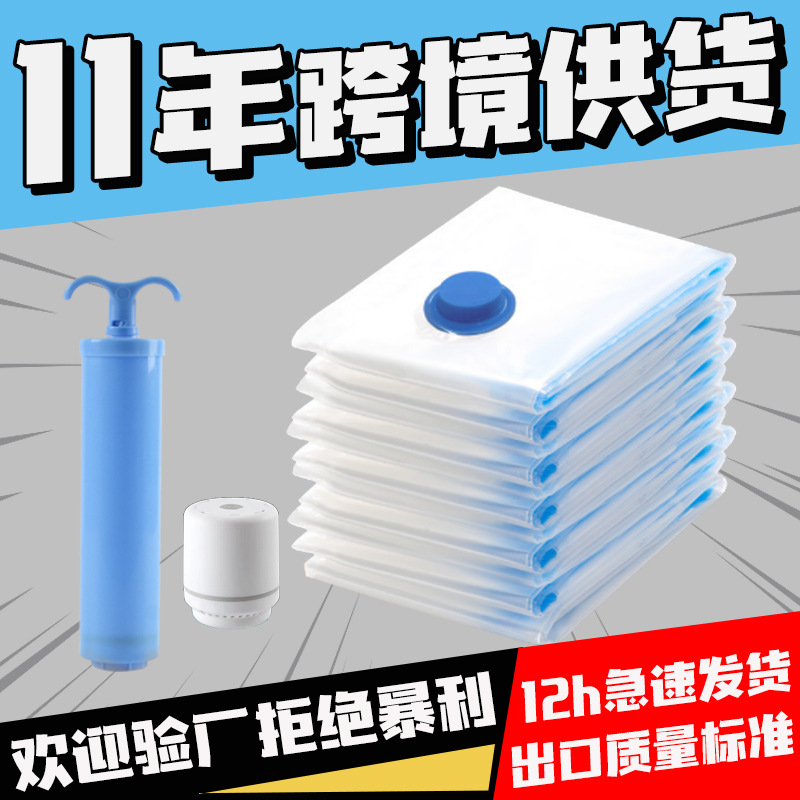 Вакуумная компрессионная сумка, утолщенная, для одежды и одеял, для путешествий