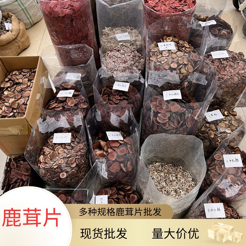 Аутентичные красные порошковые срезы, оптовая продажа восковых срезов с северо-востока, различные спецификации, отличная цена, китайская трава