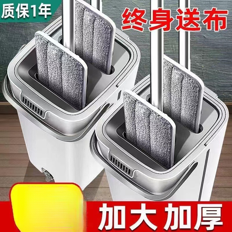 Mop, Hand-Wash-Free, Scraping, Mopping Flat Plate, One-Mop, New Dry and Wet Separation Mop