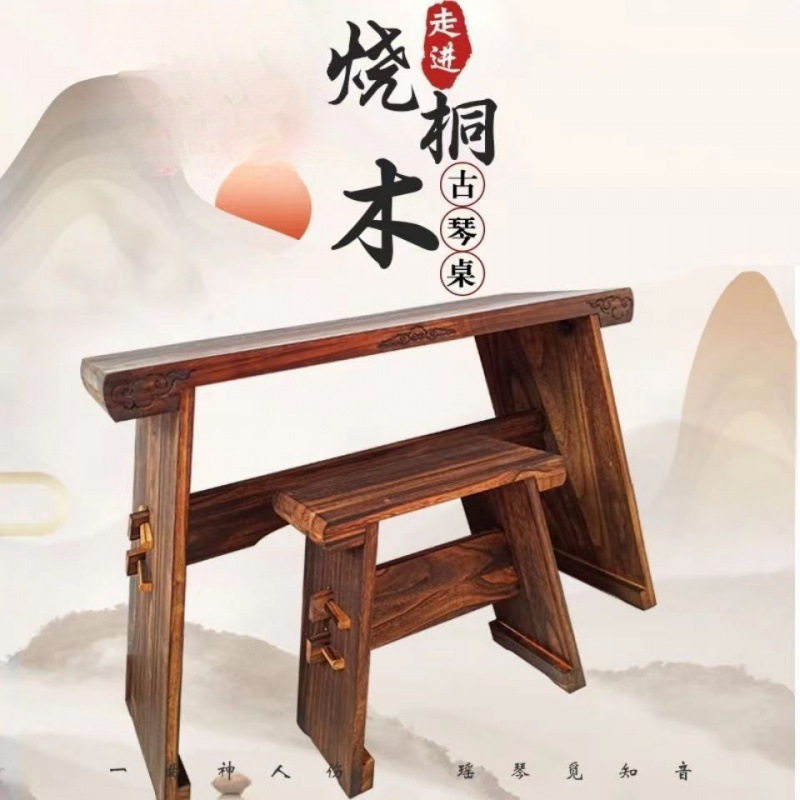 Uh Guqin Table Stool Professional Removable Portable Zen Style Simple Calligraphy Table Chinese Antique Solid Wood Sonata