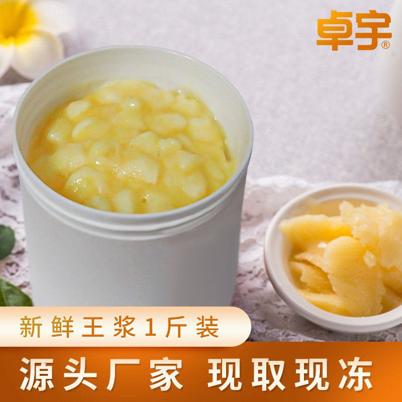 Оптовый королевский желе Zhuoyu с фермы пчел в Цинхае, свежесобранное рапсовое королевское желе, пчелиное молоко, оптом замороженное 500г дропшиппинг