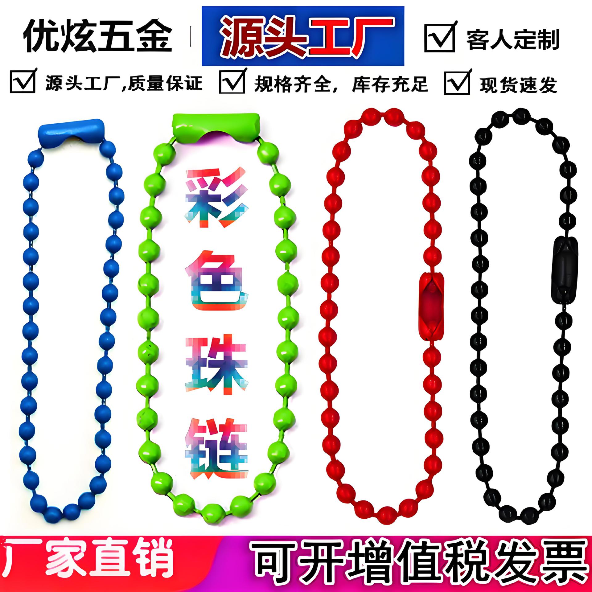 Прямые продажи от производителя Металлическая цепочка Guka Tag DIY Ювелирная окрашенная цепочка 2.4*100мм Цветная волнистая бусина цепочка