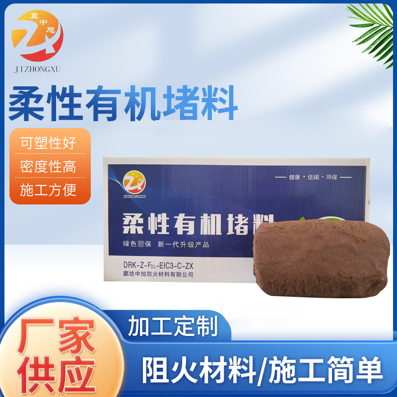Гибкий органический герметизирующий материал, огнестойкая масса для герметизации кабелей, изолирующий огнеупорный взрывозащитный герметик, огнеупорный быстро застывающий термостойкий