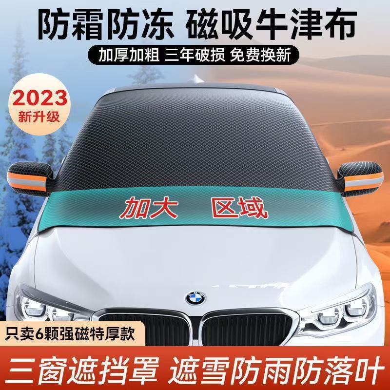 Car Magnetic Snow Shield Thickeneded Aluminized Snow Shield Winter Front Windshield Anti-Snow and Anti-Freeze Magnetic Half-Cover Car Cover
