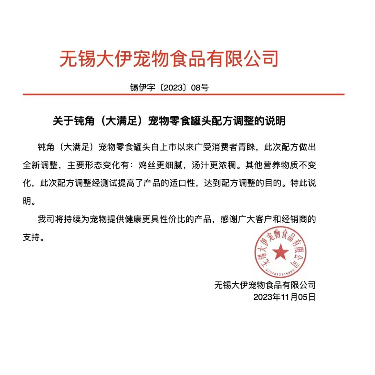 Big Satisfaction Obtuse Angle Cat Canned Pet Snacks Soup Cans Full Stage Cats 24 Cans Shennong Chicken Staple Food Nutrition