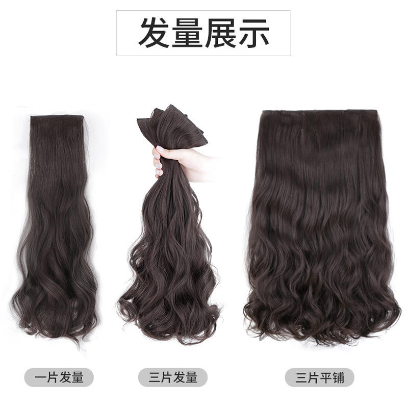Wig Women's Long Hair One-piece Long Curly Hair Wig Piece Invisible and Traceless Hair Twig Three-piece Long Curly Hair Big Wave