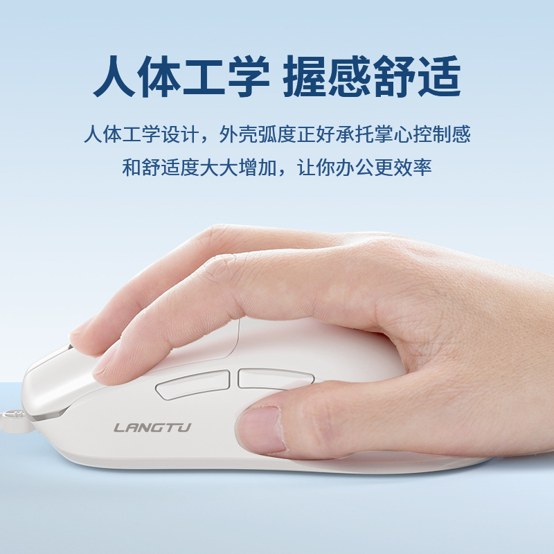 Langtu T6 mouse mute three-mode computer notebook desktop mouse portable durable office photoelectric wired mouse