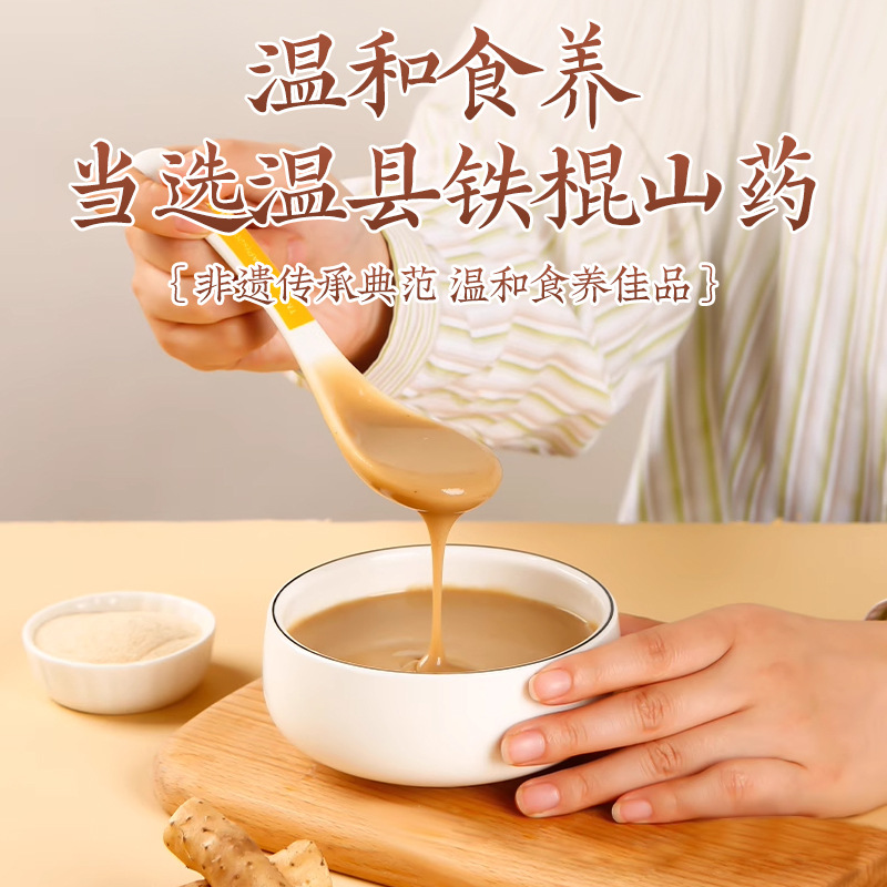 Yubaoge Iron Bar Yam Powder Food Brewing Ready-To-Eat Nourishing Huaiyam Powder Henan Jiaozuo Jiaozuo