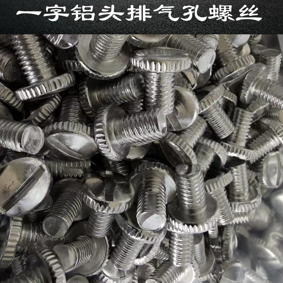 Universal Oil Barrel Exhaust Valve Screw Straight-Shaped Aluminum Screw Cross Screw Screw Gasoline Barrel Accessories