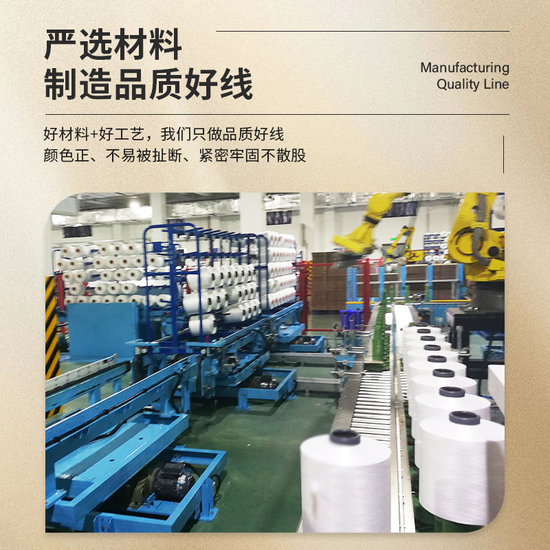 Manufacturer in stock polyester 300D/96F high elastic yarn DTY polyester yarn textile yarn air layer perfume stick Universal