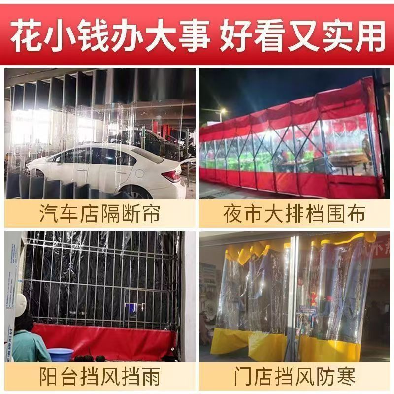 Four-Season Universal Tent Cloth, Transparent Rainproof Cloth, Waterproof Cloth, Dustproof and Windproof Outdoor Shed Cloth, Food Stall Cloth