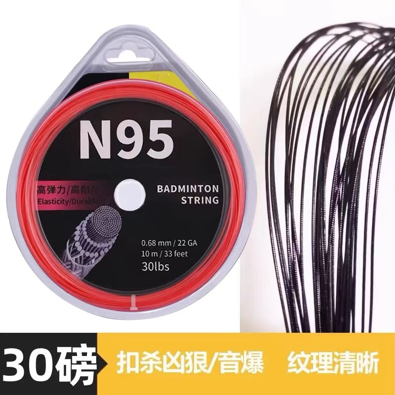 Badminton Racket Line Pull Line N-95 Mesh Line Stretch Durable Burst Sound and Wear Resistant High Elastic Line Pull 30 Pounds