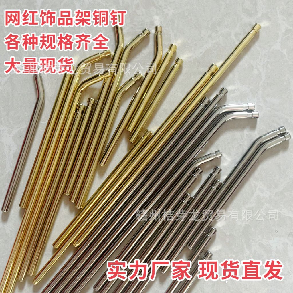 Крючки для подвешивания ювелирных изделий, аксессуары для металлической подставки, перфорированная доска, крючки для ювелирных изделий