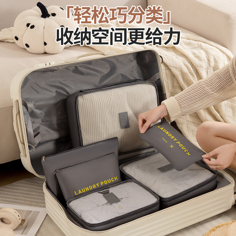 Travel Six-Piece Set Large Multi-Functional Suitcase Cosmetics Bag Intimates Bra Organizer Bag Shoes 6-Piece Cosmetics Bag