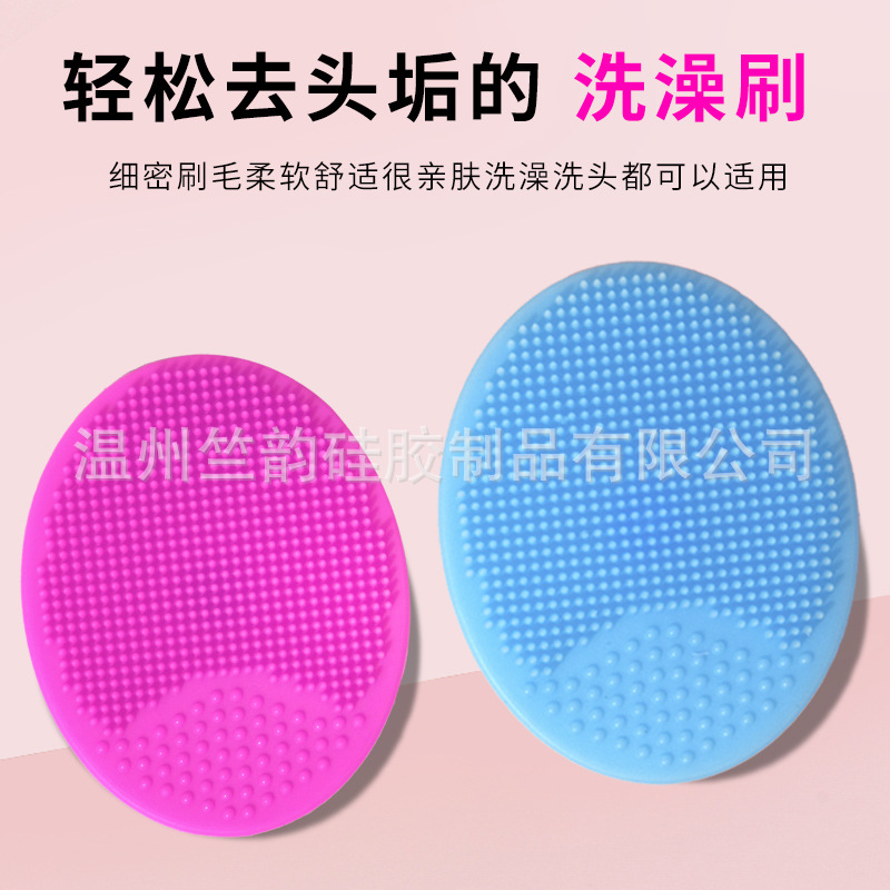 Baby Shampoo Brush Silicone Face Wash Brush Baby Shampoo Artifact Blackhead Cleaning Manufacturer Massage Brush Soft Hair to Remove Dandruff