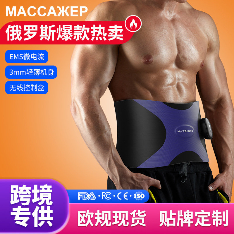 Массажер для талии и живота Ems, кросс-бордерный, для потоотделения, формирование тела, защита талии, ленивый горячий компресс, артефакт для удаления жира, пульсирующий массажный пояс