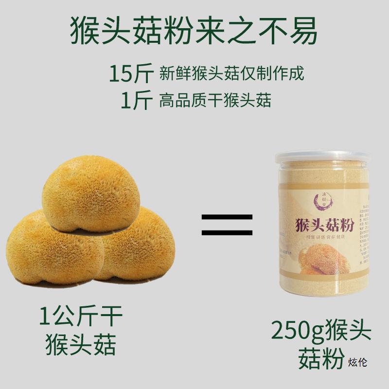 Hericium Erinaceus Powder Nourishes the Stomach and Protects the Stomach. Wall-Breaking Ultra-Fine Powder Grade Hericium Erinaceus Nourishes the Stomach. Jiangzhong Hougu Powder 1