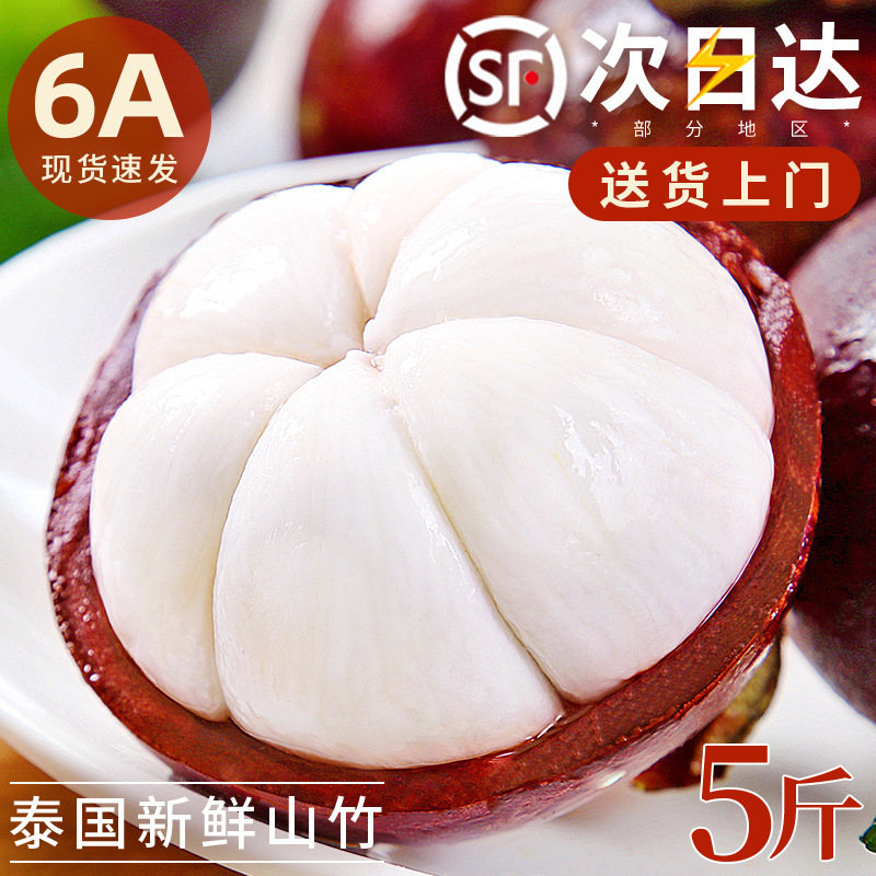 бамбук Тайшань свежие крупные фрукты целая коробка сезонный фрукт Sf бесплатная доставка сезонный крупный фрукт масло три бамбука конопля бамбук