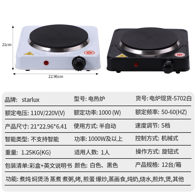 Foreign trade household kitchen multi-function electric stove heating mini 1000w small electric stove electric stove