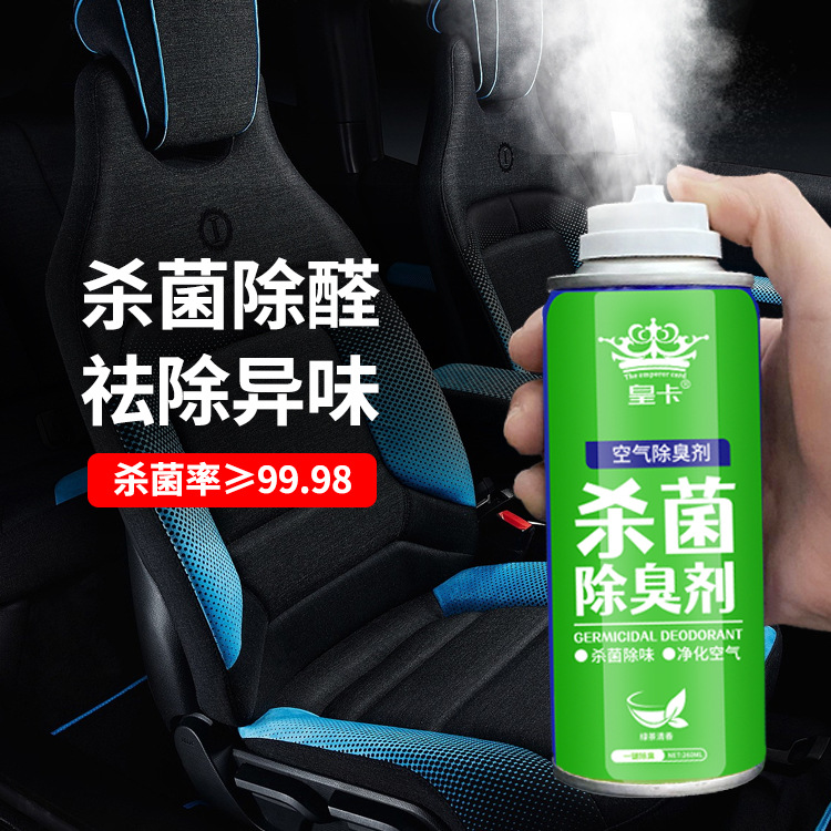 Car deodorant deodorant car odor purifier sterilization spray car air conditioning air freshener artifact